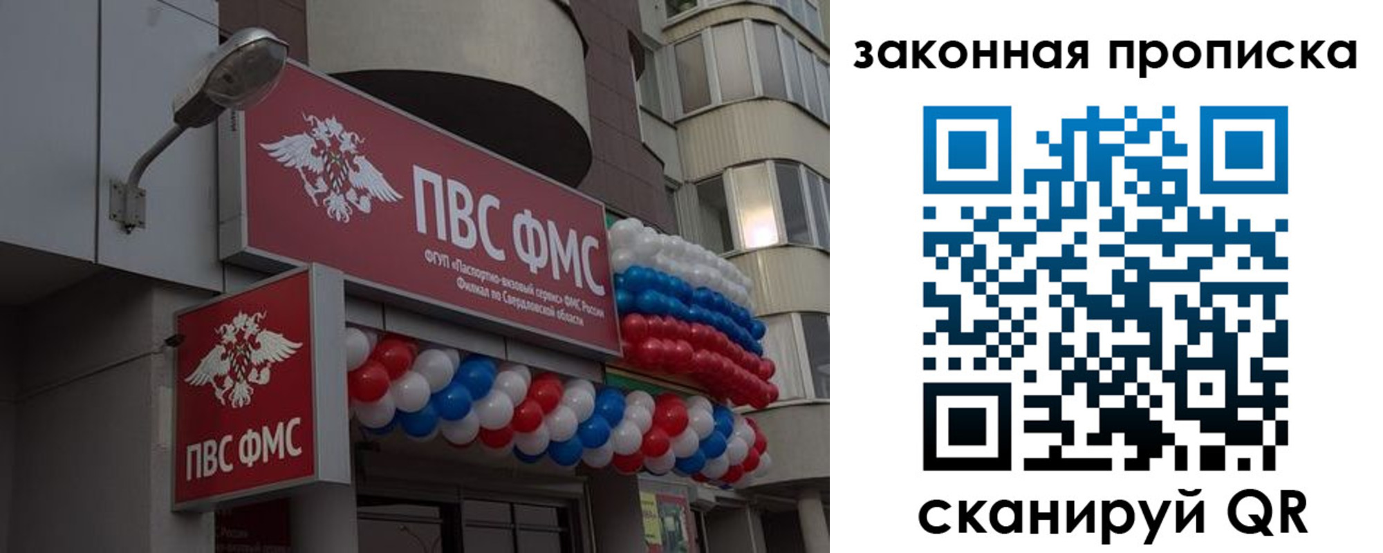 купить прописку в Шали