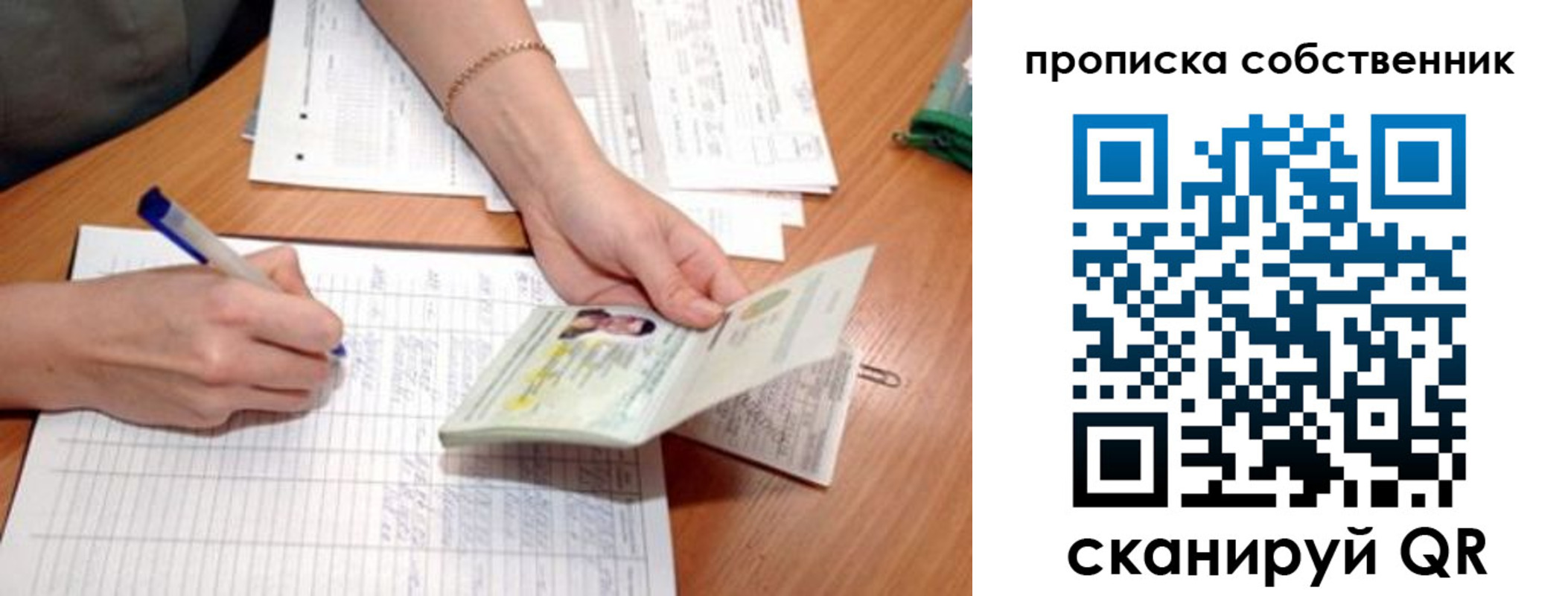 прописка штамп в Шали