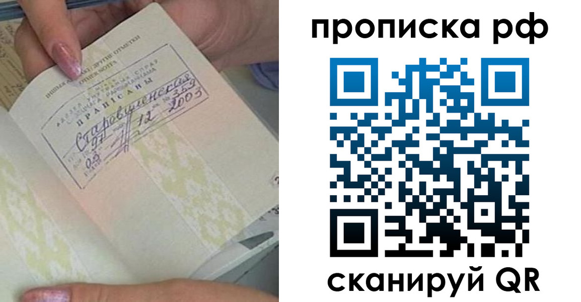 прописка от собственника в Шали