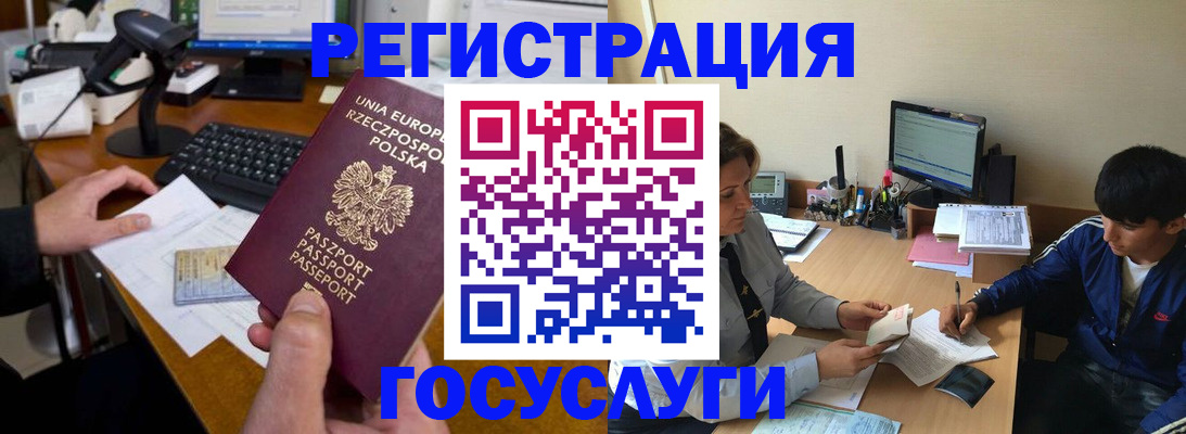 временная регистрация купить в Шали