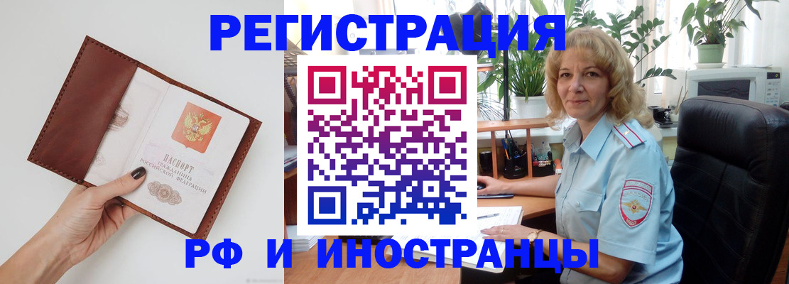 купить прописку в Шали