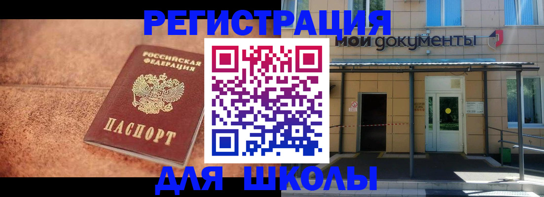 прописка от собственника в Шали
