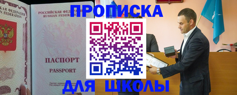 пропишу в квартире в Шали