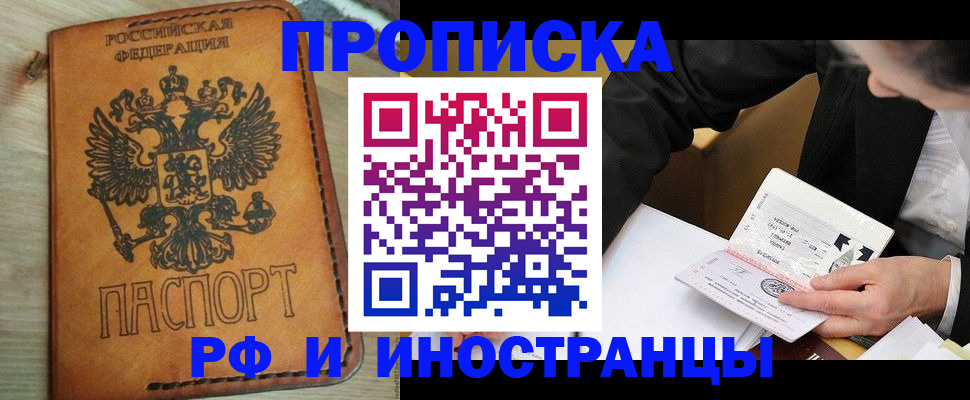 пропишу в квартире в Шали