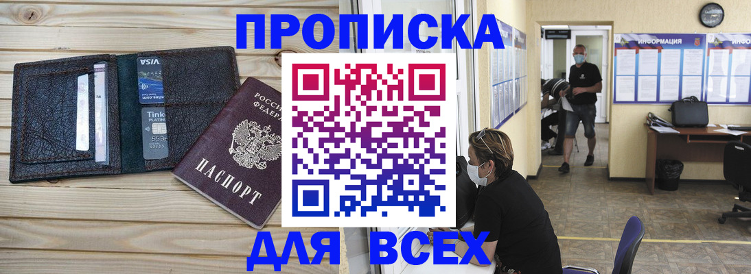 прописка иностранных граждан в Шали