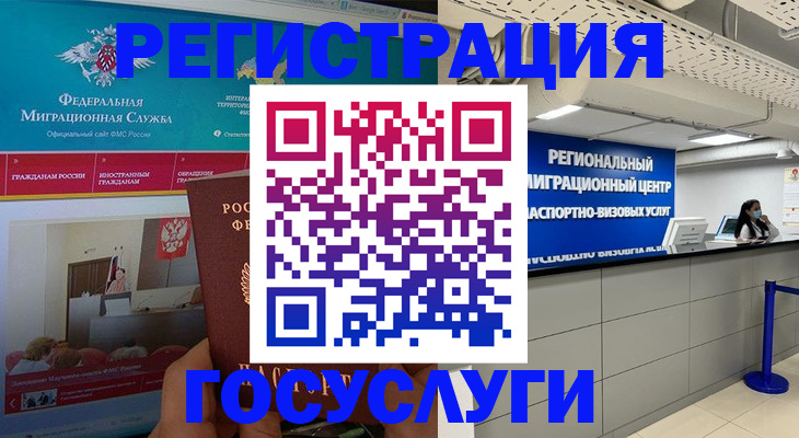 временная регистрация надежно в Шали