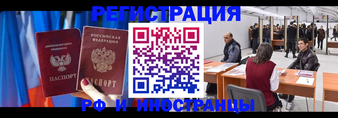 прописка иностранных граждан в Шали