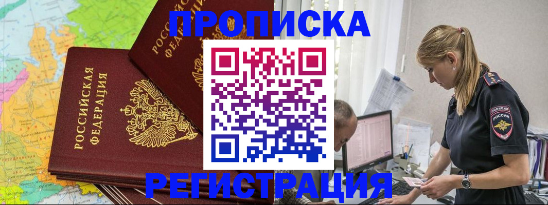 миграционный учет в Шали