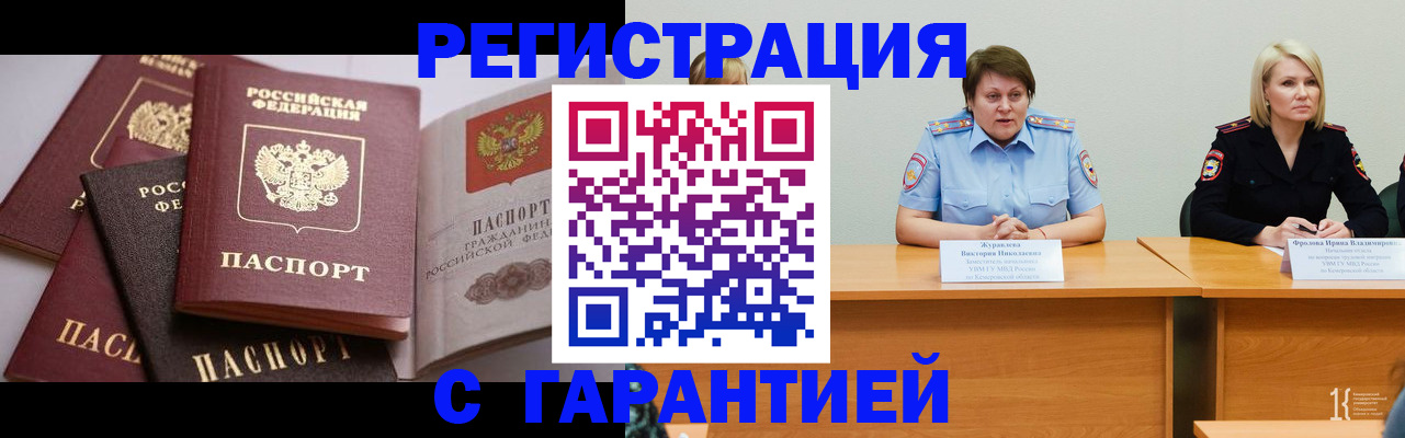 регистрация для дет. сада в Шали